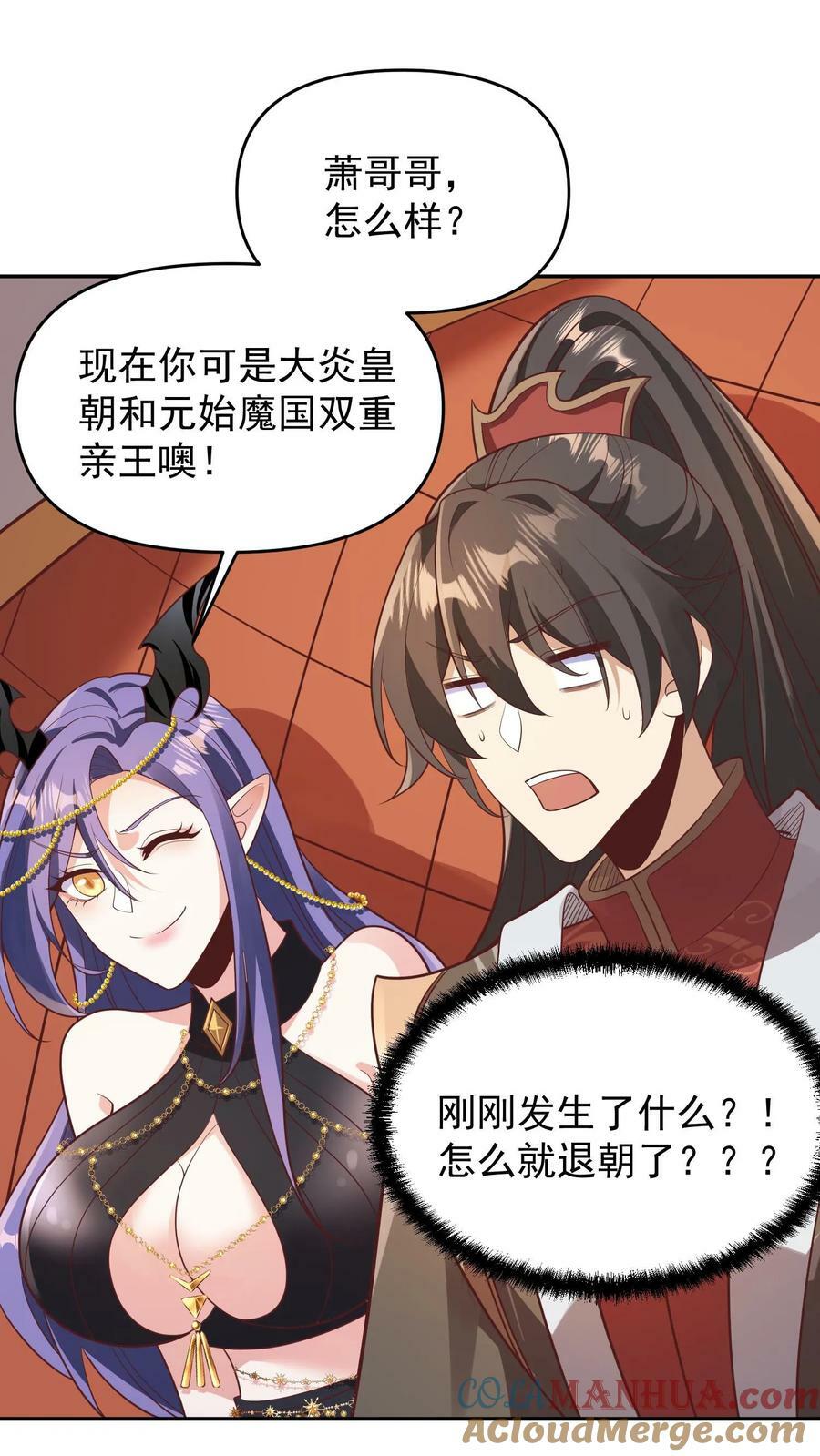 第153话 还营养给脑子2