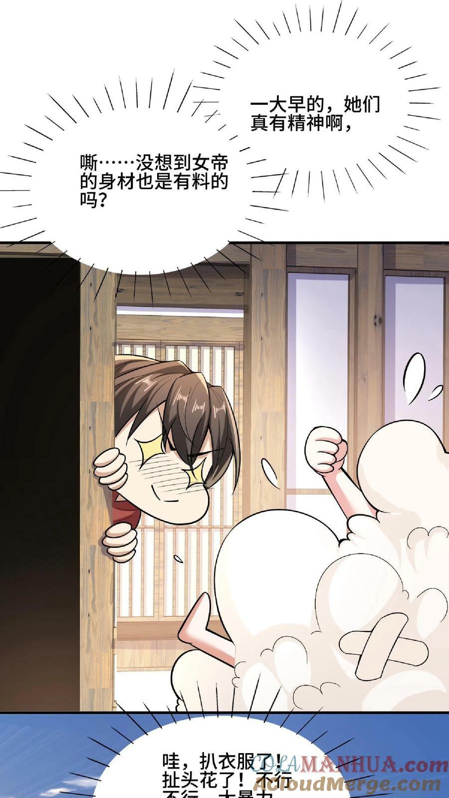 第88话 奇怪胜负欲16