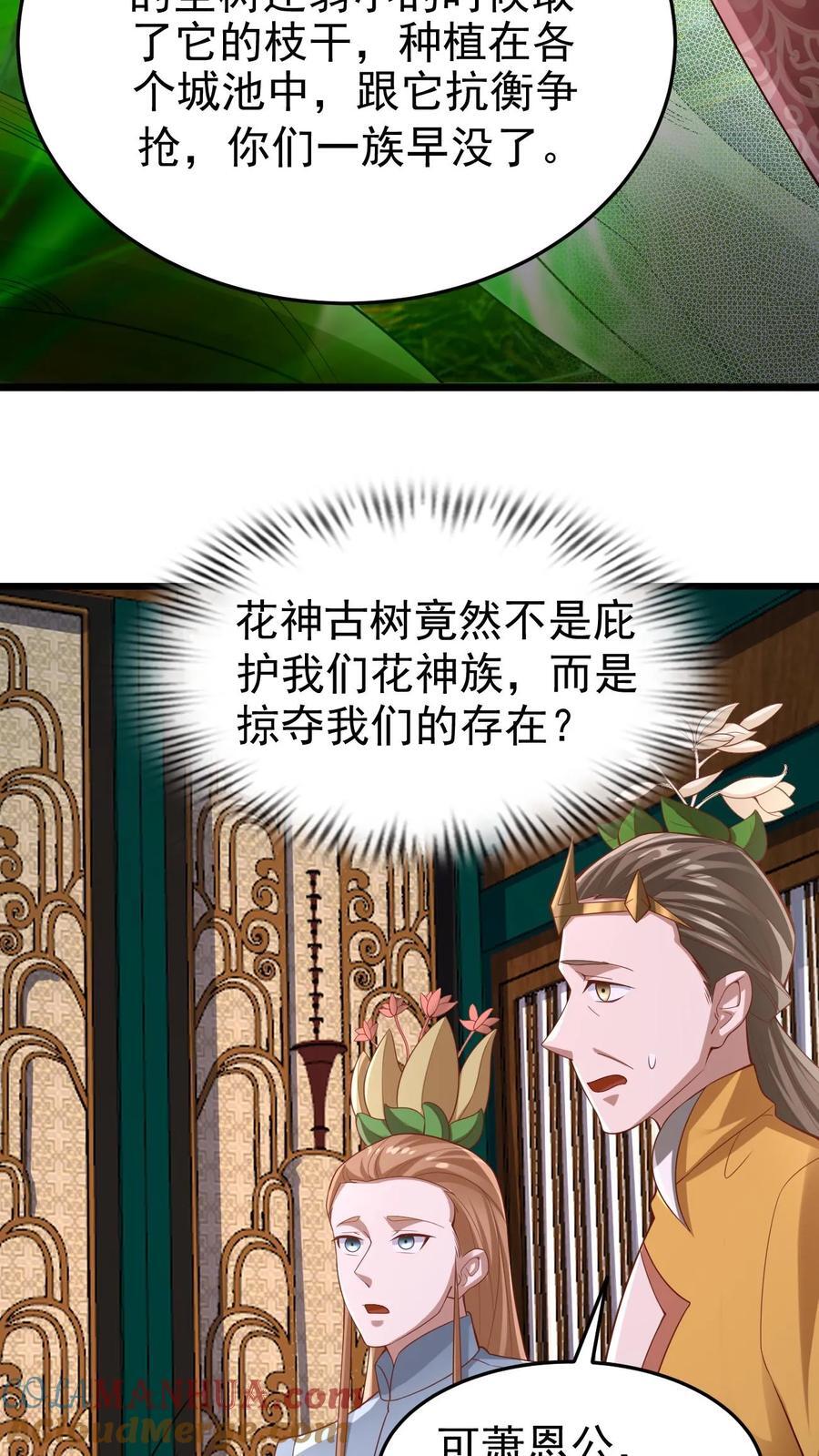 第260话 寄生虫26