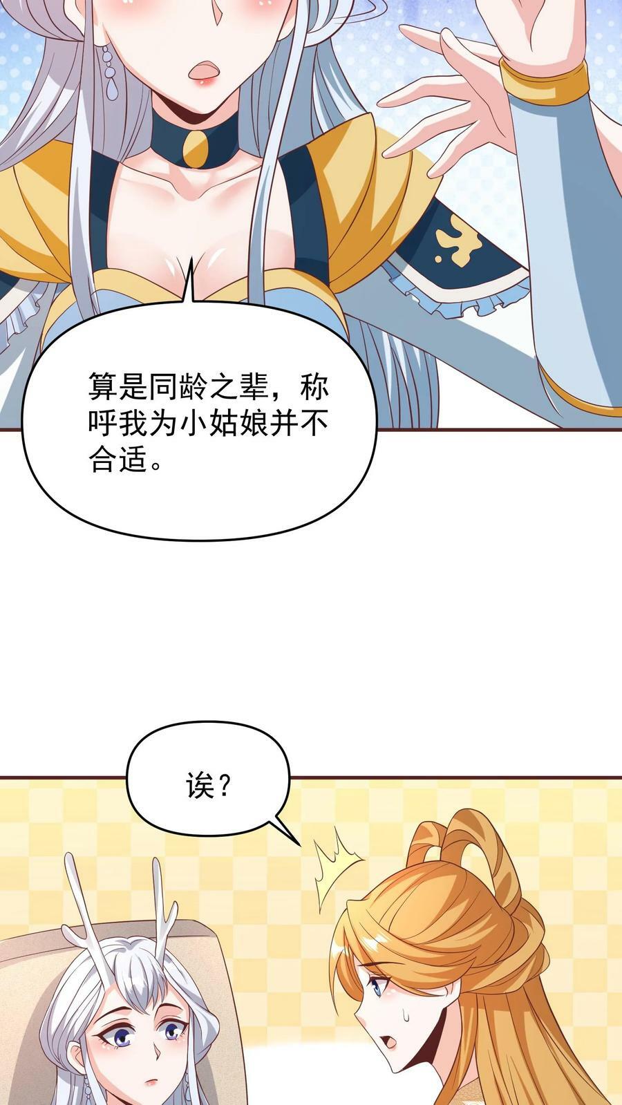 第158话 请不要怜惜的对我动手吧23