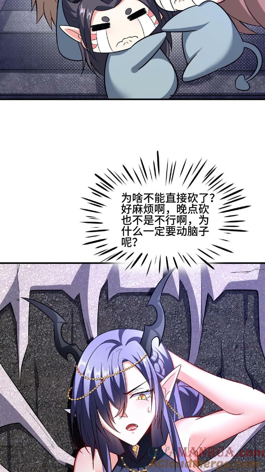 第102话 真·胸大无脑12