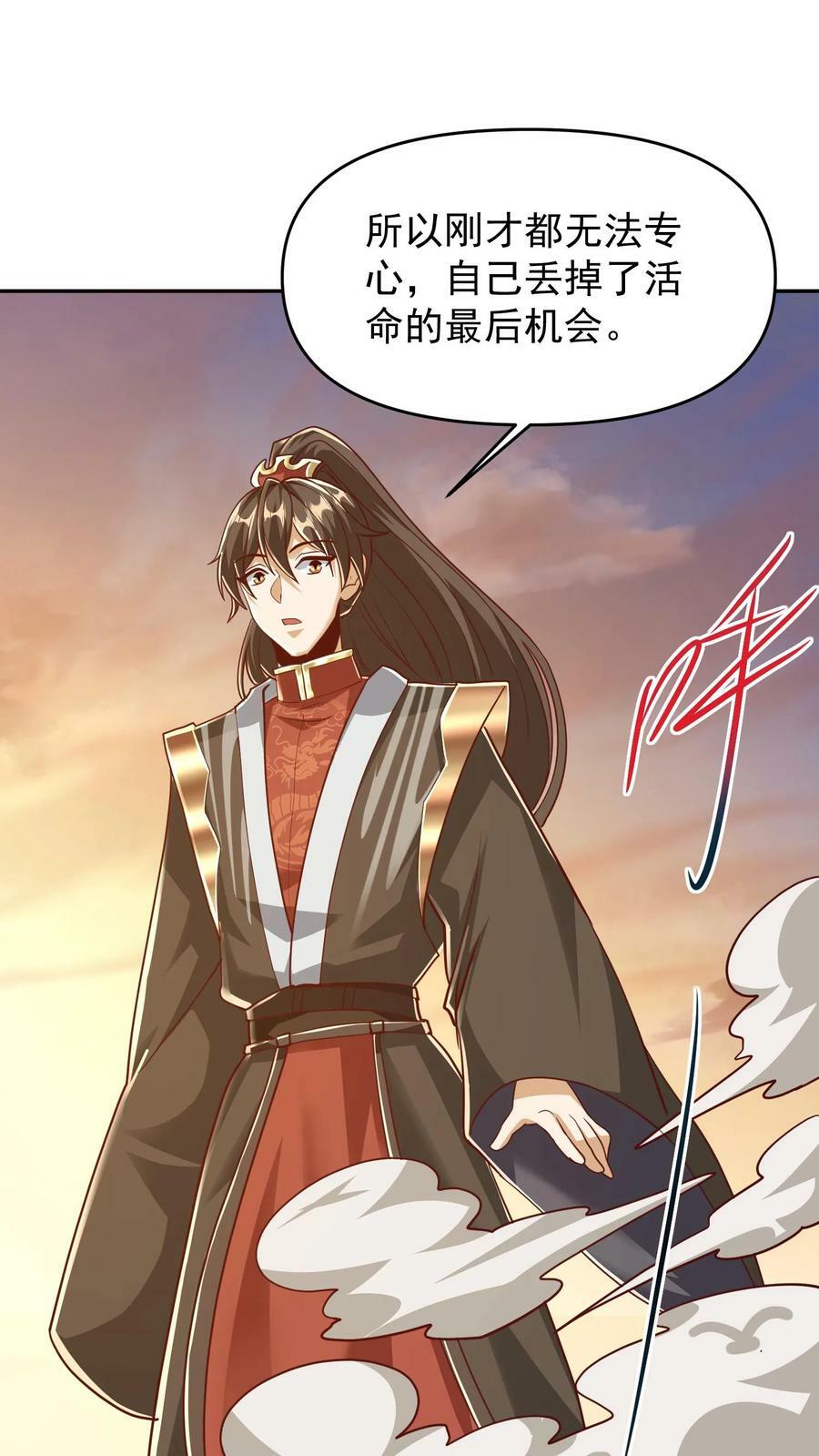 第167话 钟阳明，你悟了25