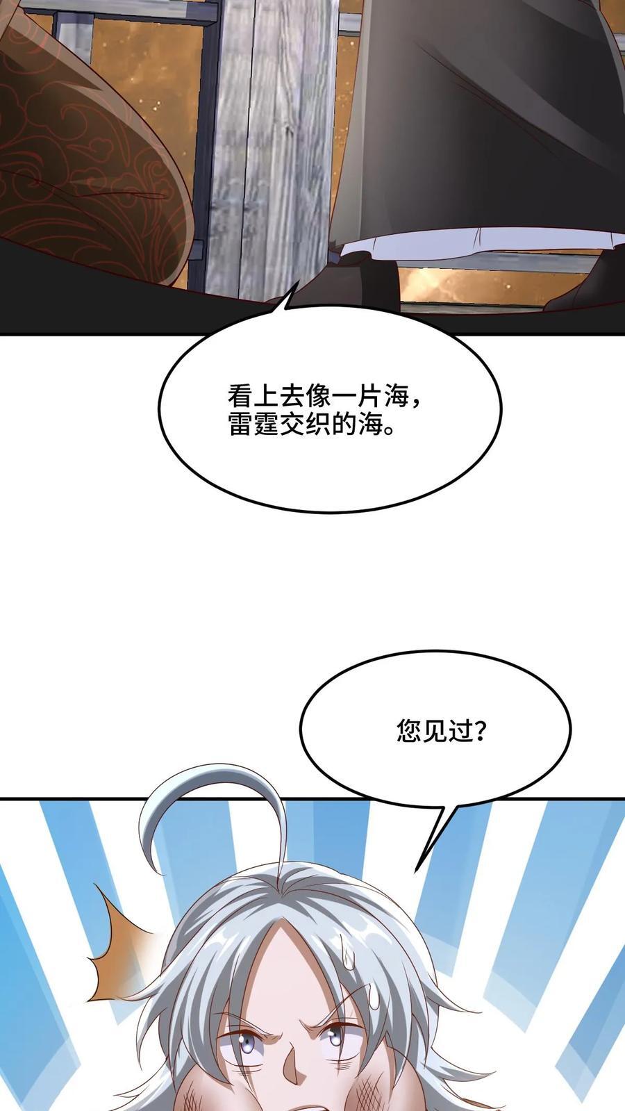 第224话 界关23