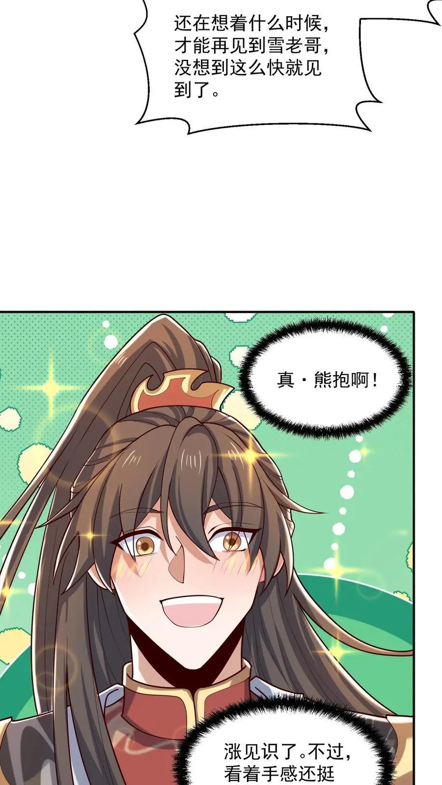 第332话 真·熊13