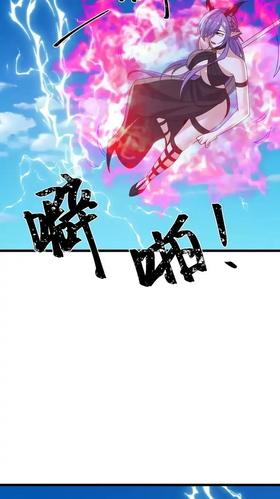 第374话 目标三名女帝17