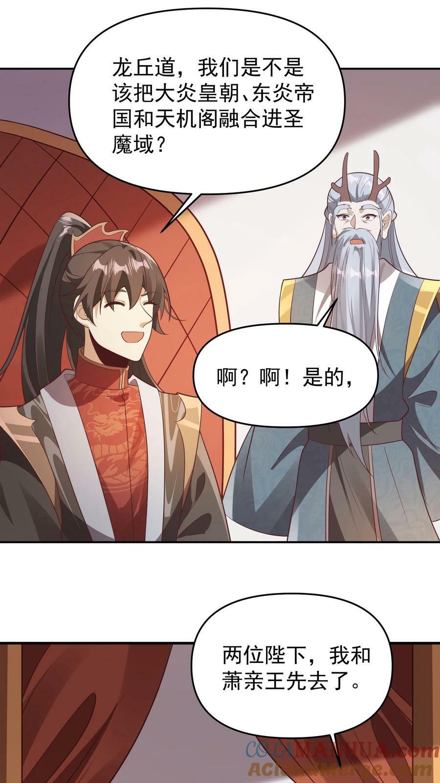 第153话 还营养给脑子10