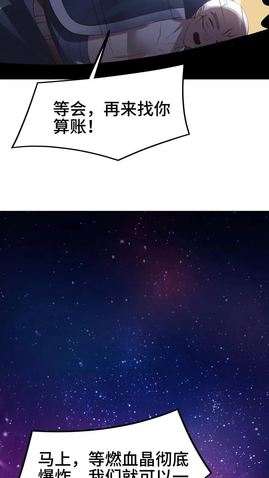 第293话 共死31
