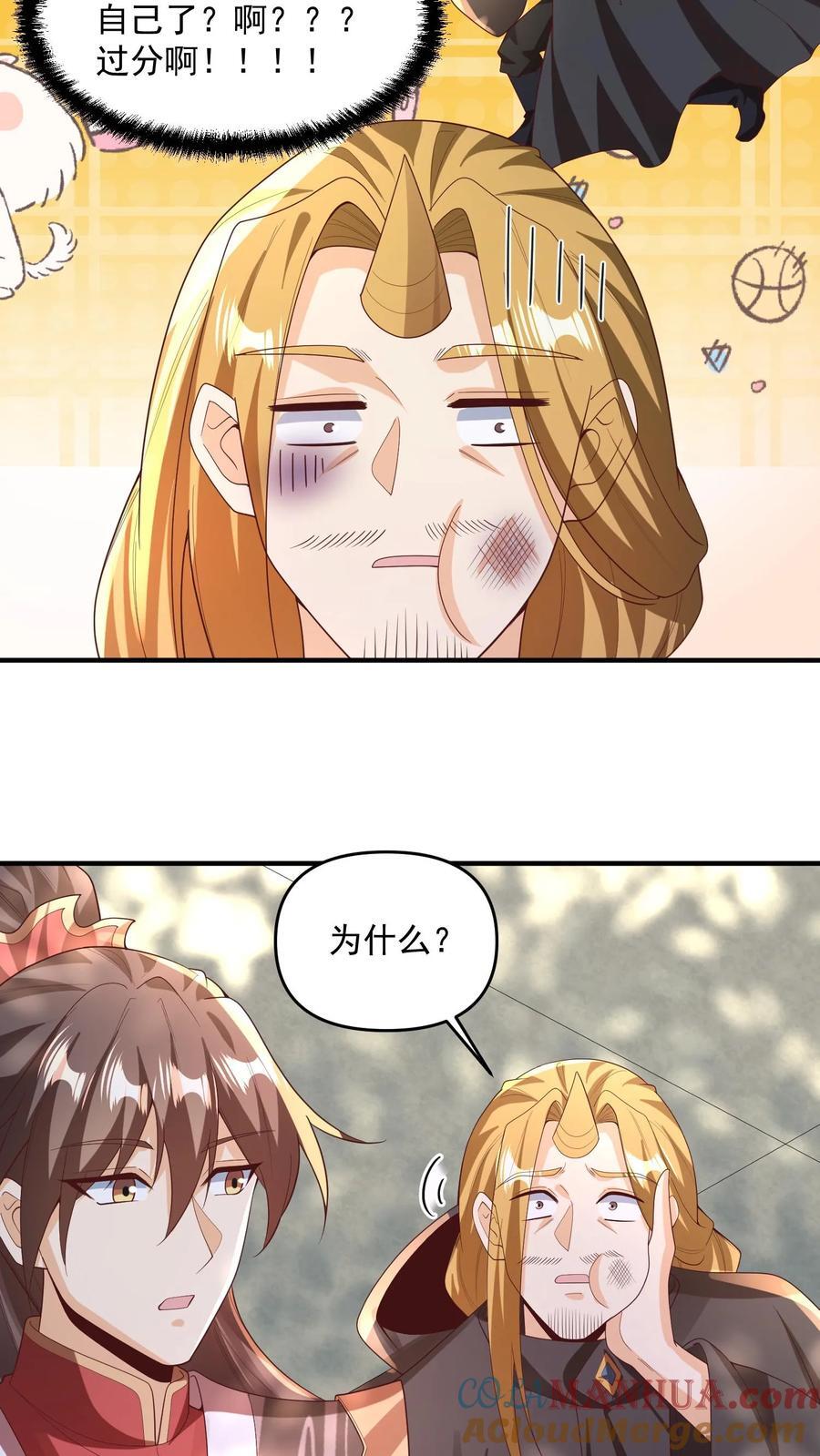 第266话 掐死自己18