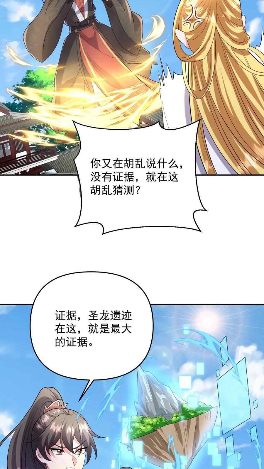 第133话 最毒妇人心21
