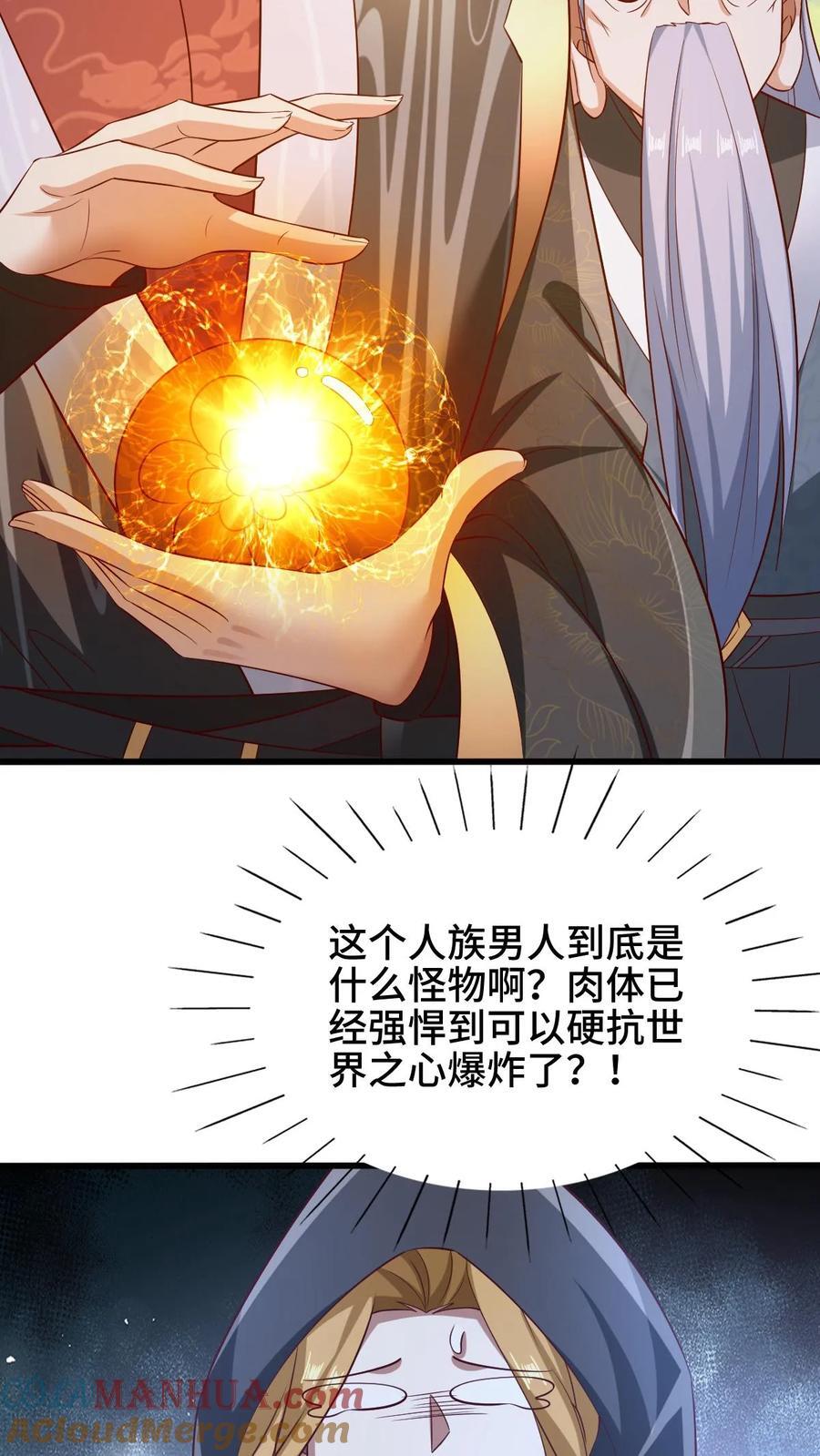 第265话 系统手办出世16
