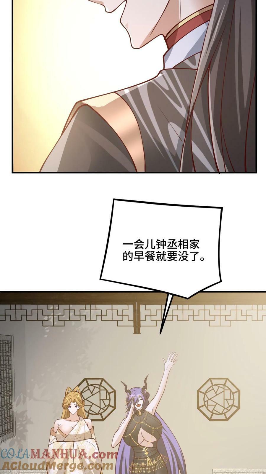 第172话 我帮你舔舔28