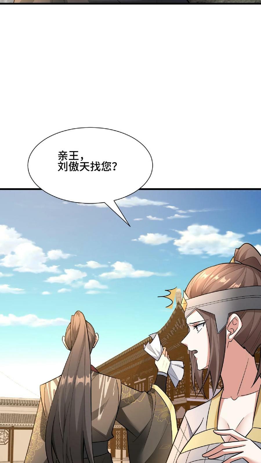 第103话 一个人埋伏一群人29