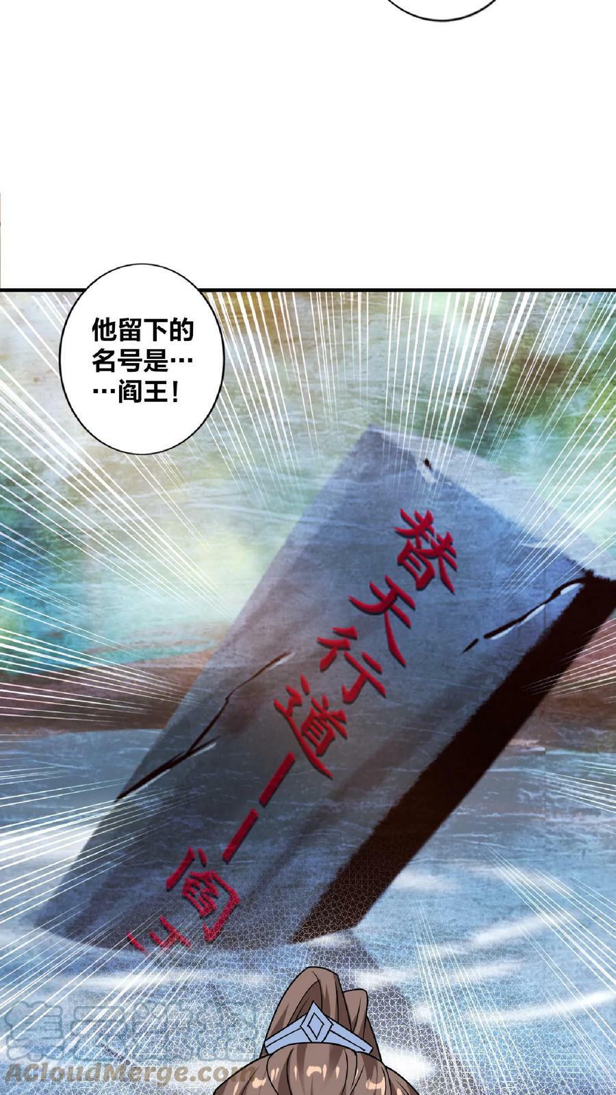 第34话 阎王吃软饭12
