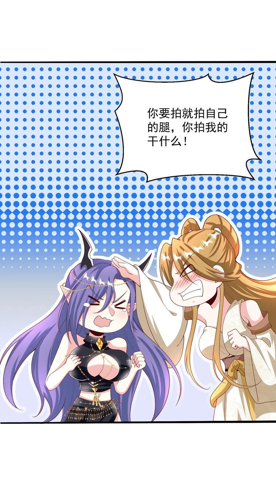 第213话 和大岳父也是兄弟了19