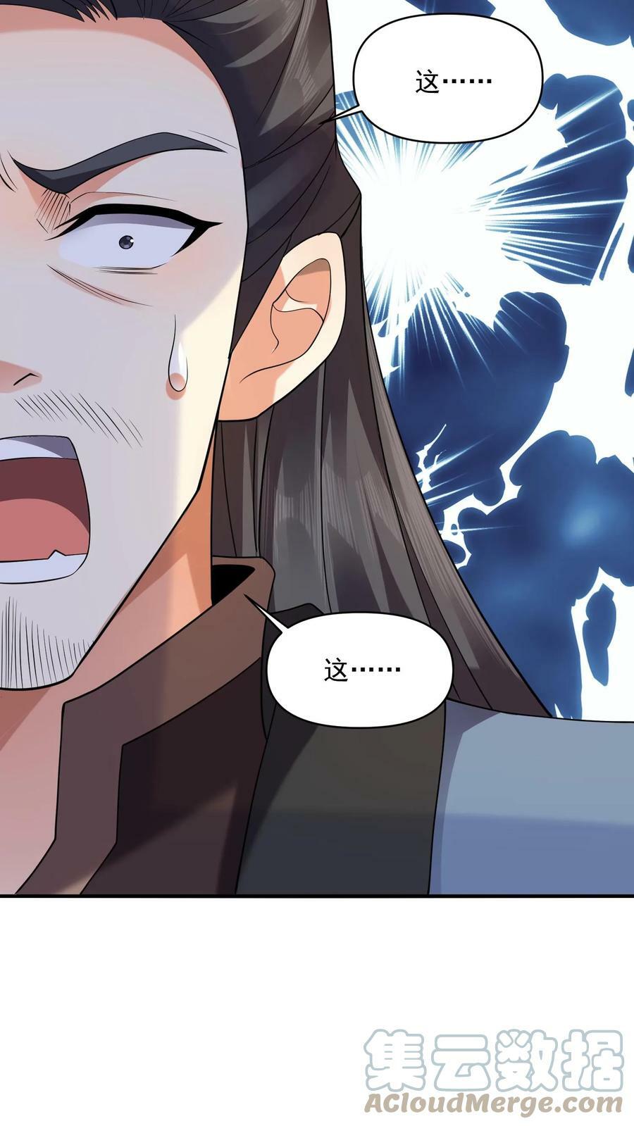 第29话 出谋划策18