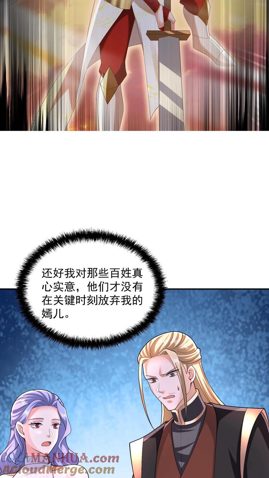 第249话 鬼面具？别搞哦！8