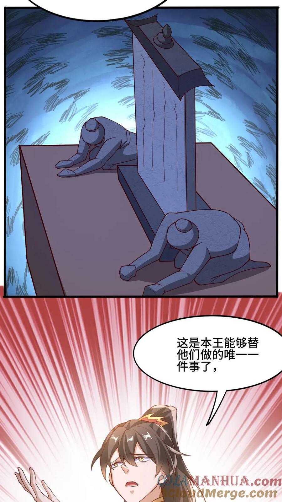 第148话 死了都不安生6