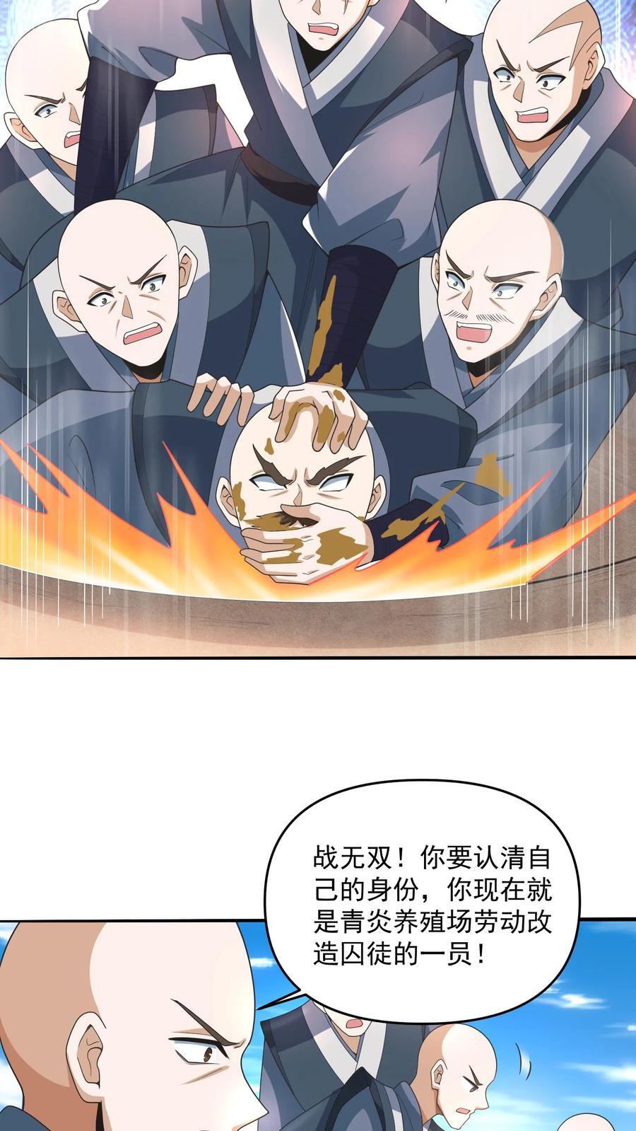 第209话 改造计划进行时17