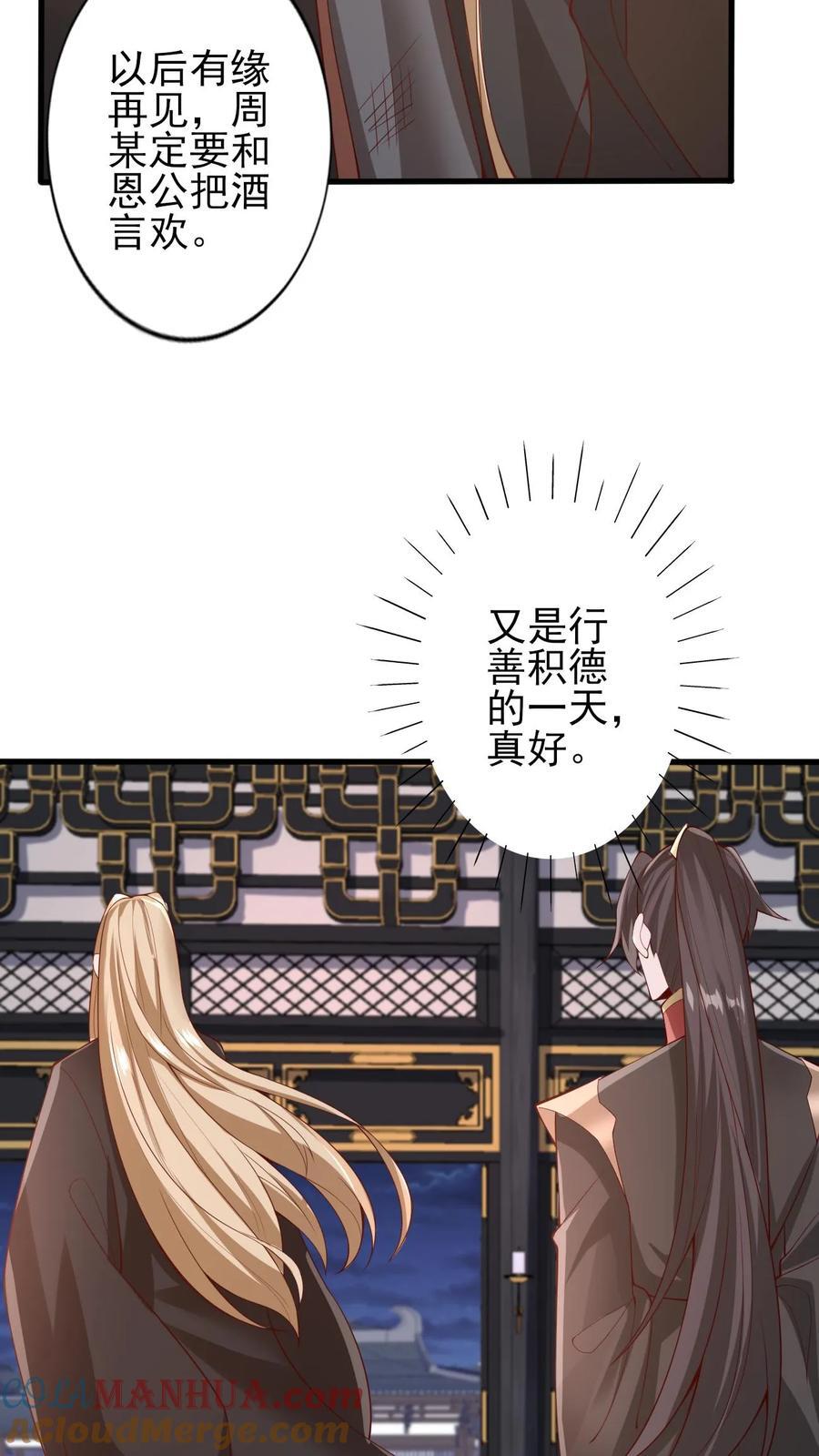 第243话 姓紫，名周神通26