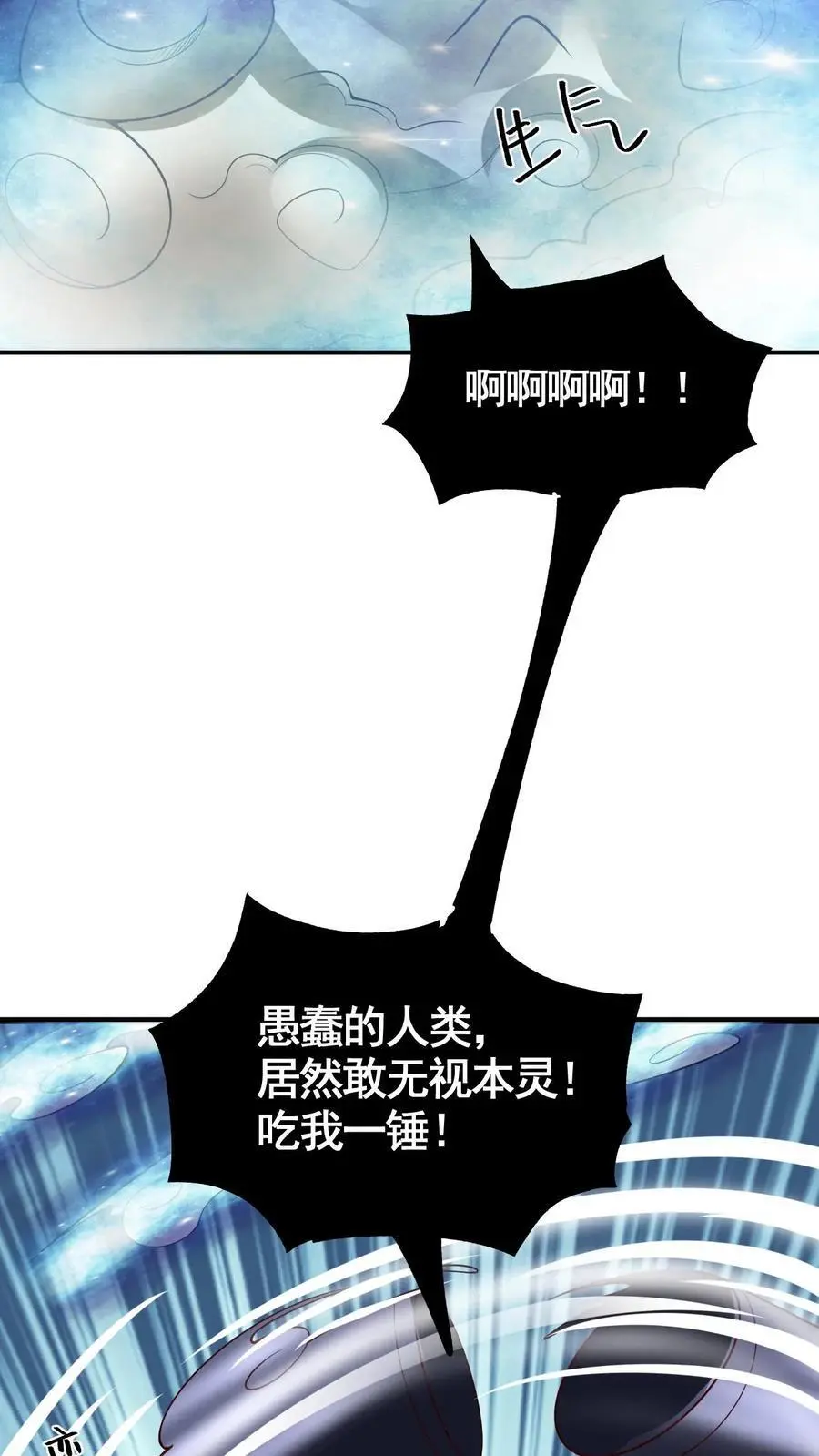 第326话 熊孩子25