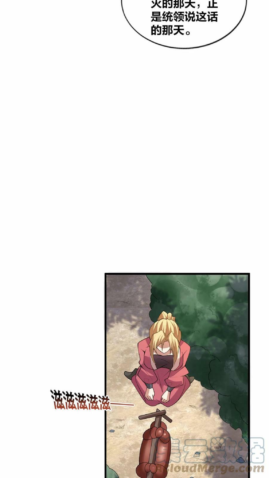 第18话 言出法随22
