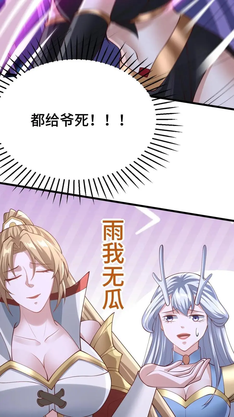 第293话 共死15