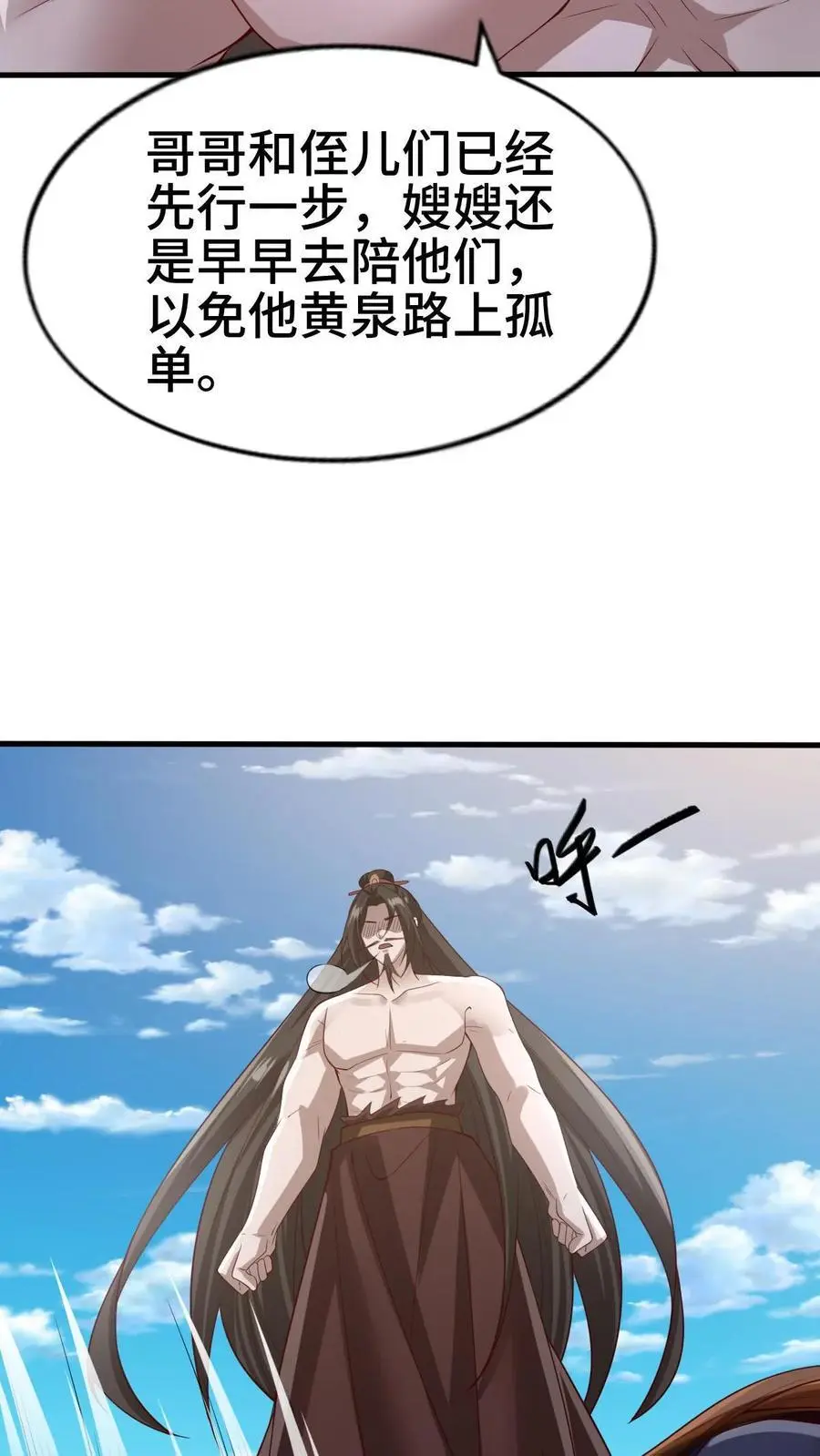 第324话 亲手杀人27