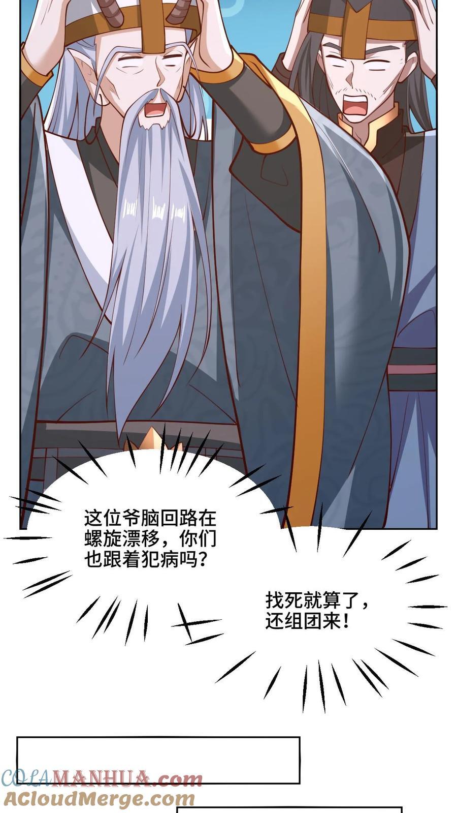 第201话 大鱼上钩20