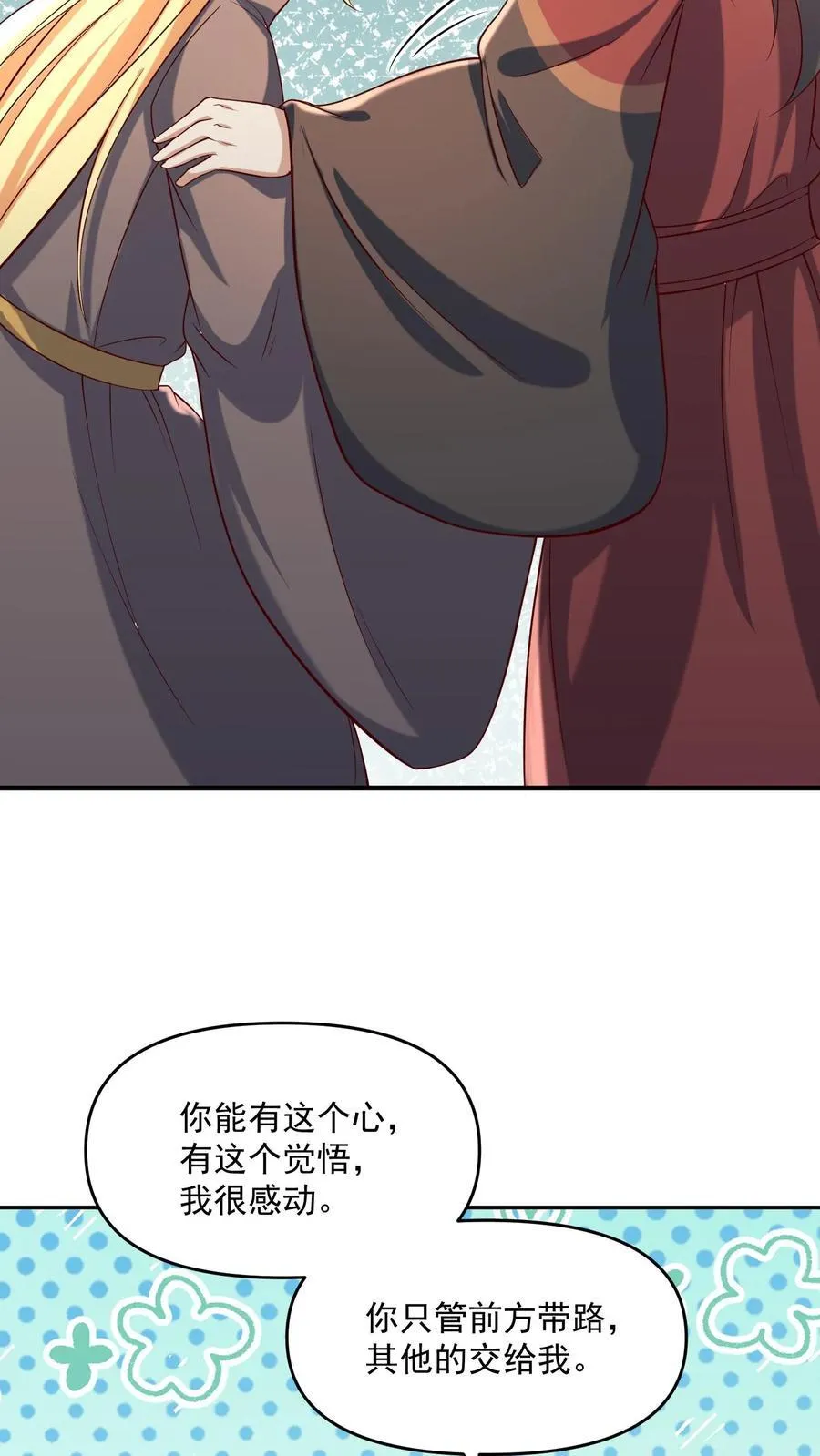 第389话 天真的长老17