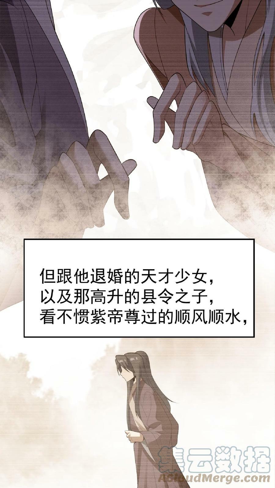 第62话 活在男频爽文里的岳父24