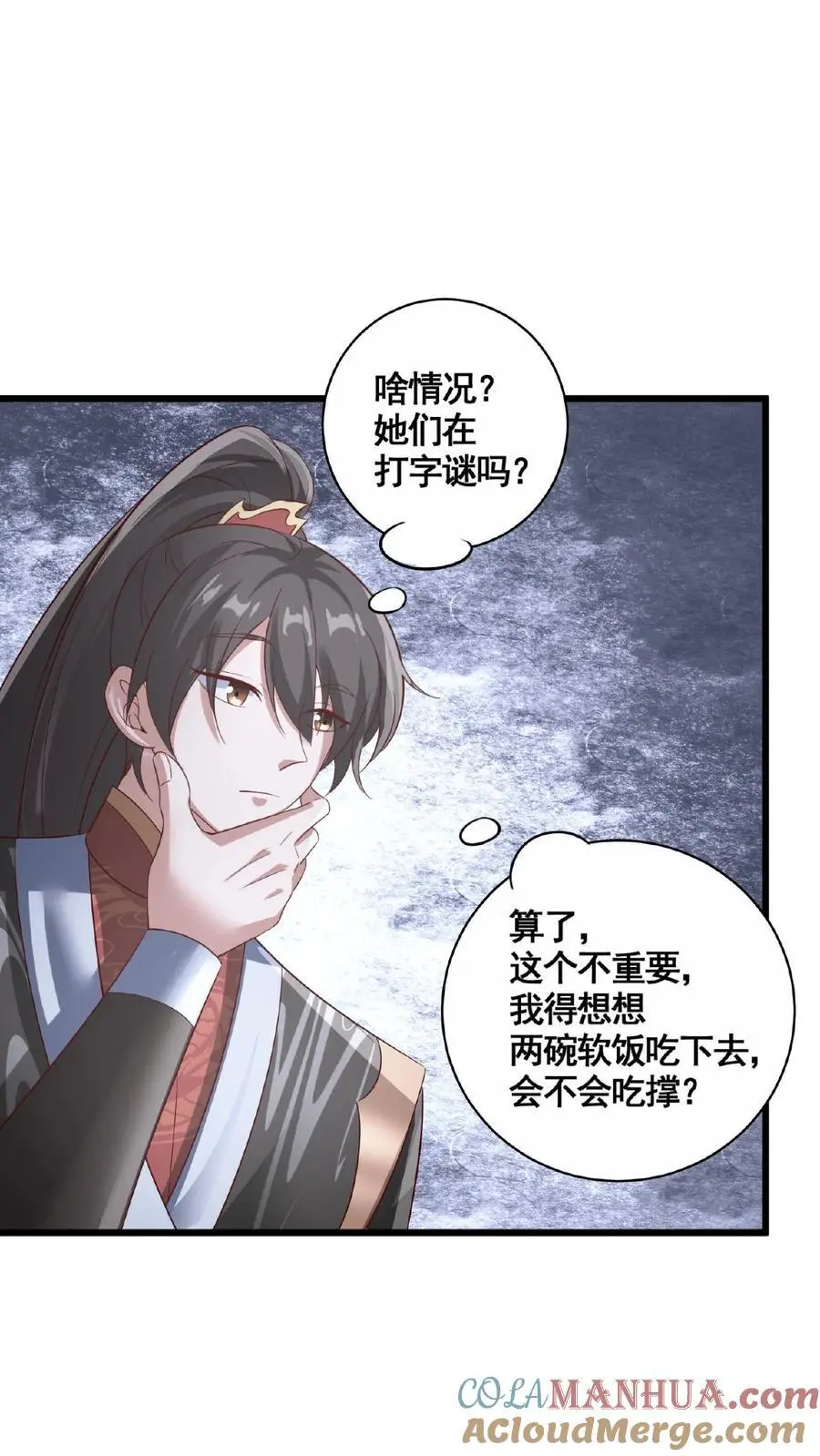 第299话 我很骄傲12