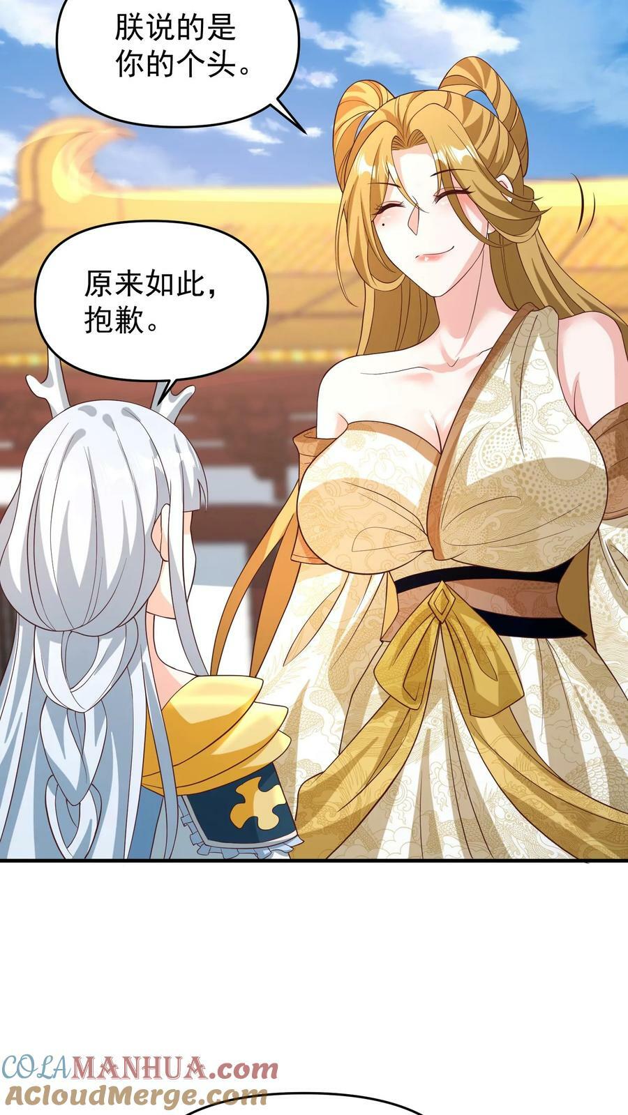 第159话 我想要他2
