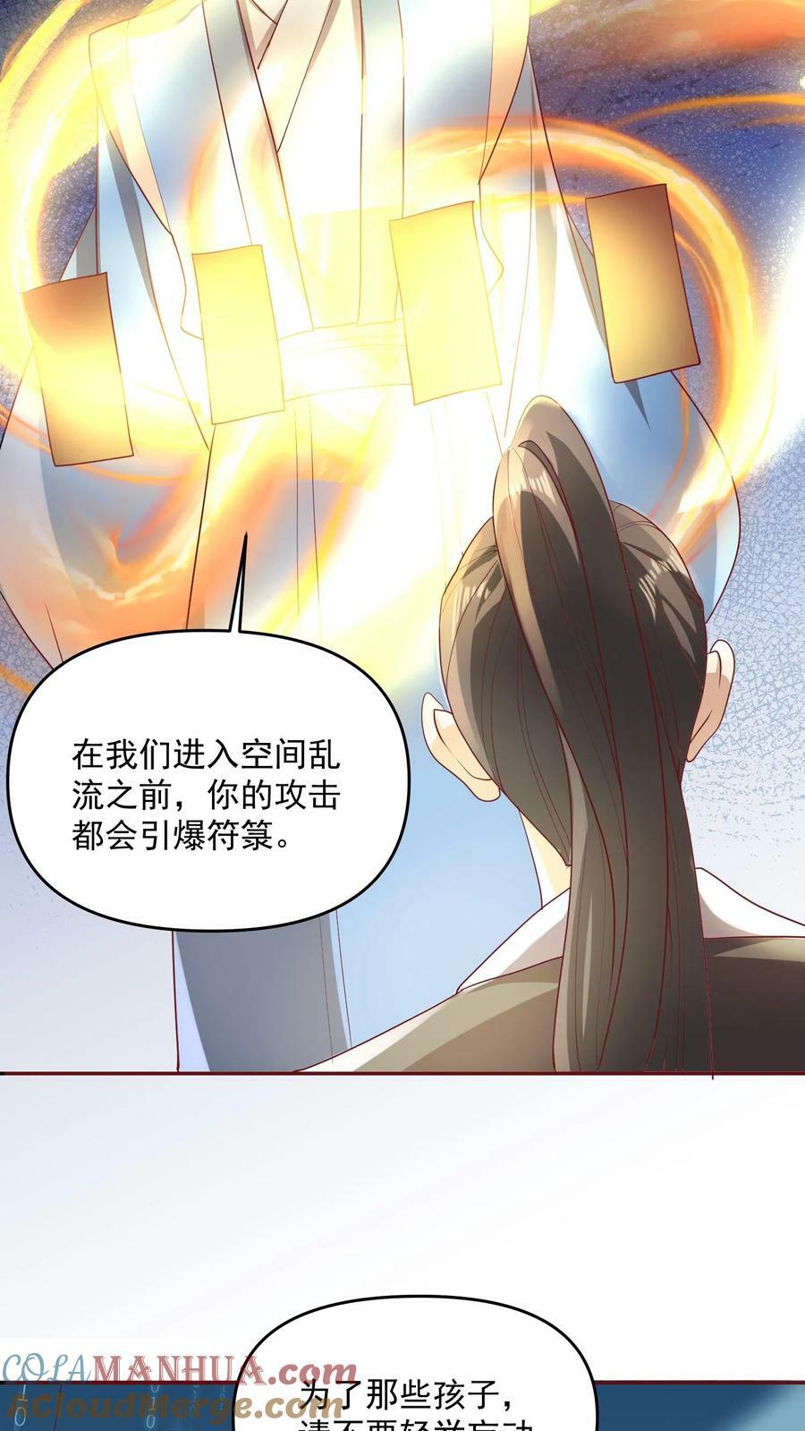 第106话 阵法启动12