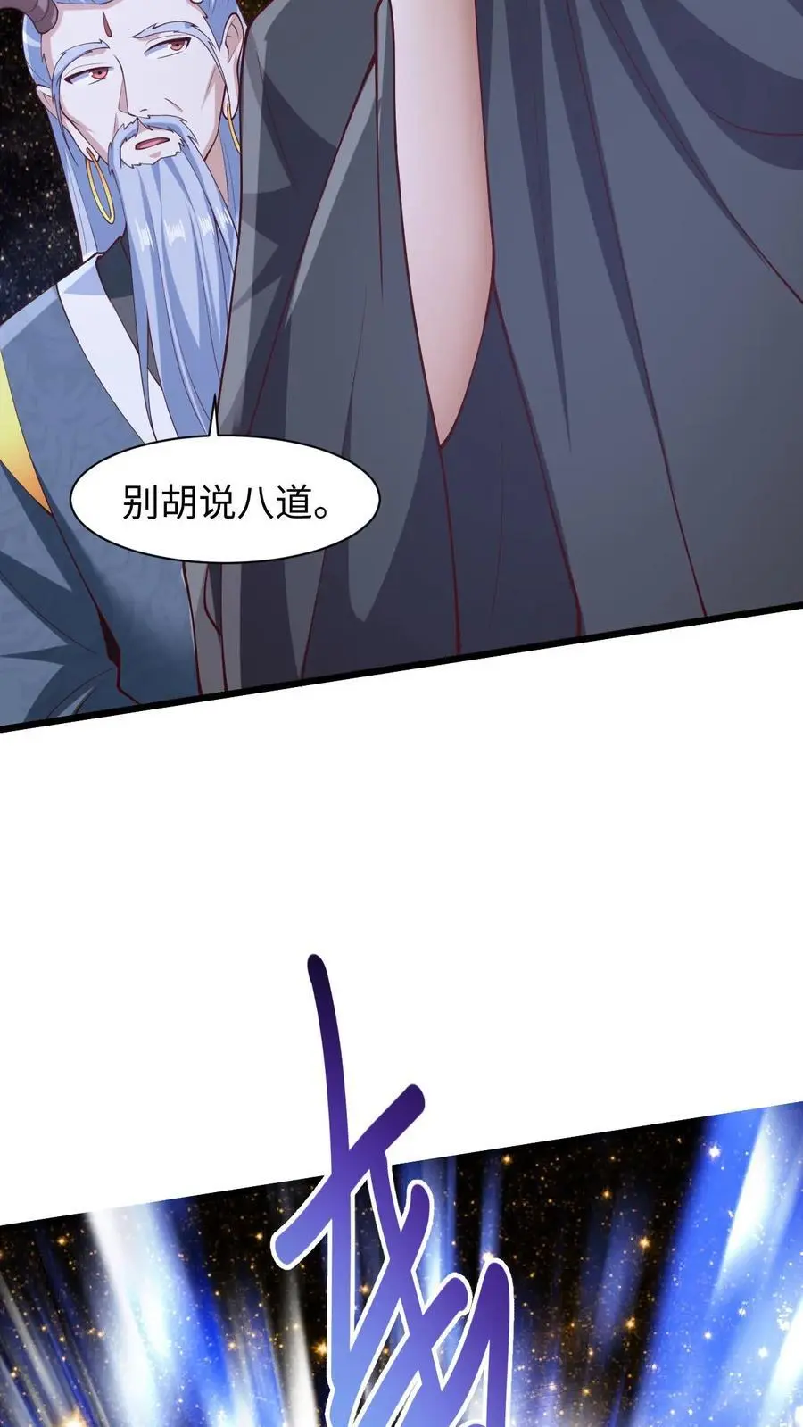 第270话 莫名其妙多了个叔31