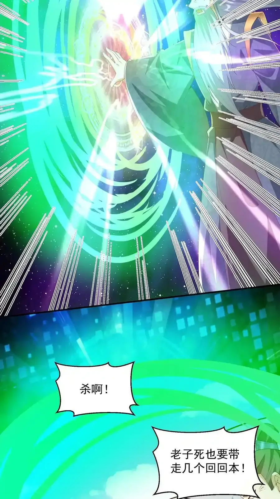 第368话 炎翼族21