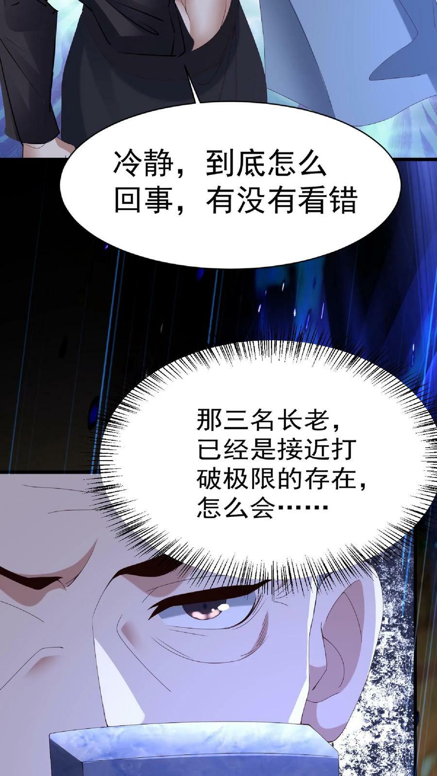 第126话 杀敌护国，庇我大炎39