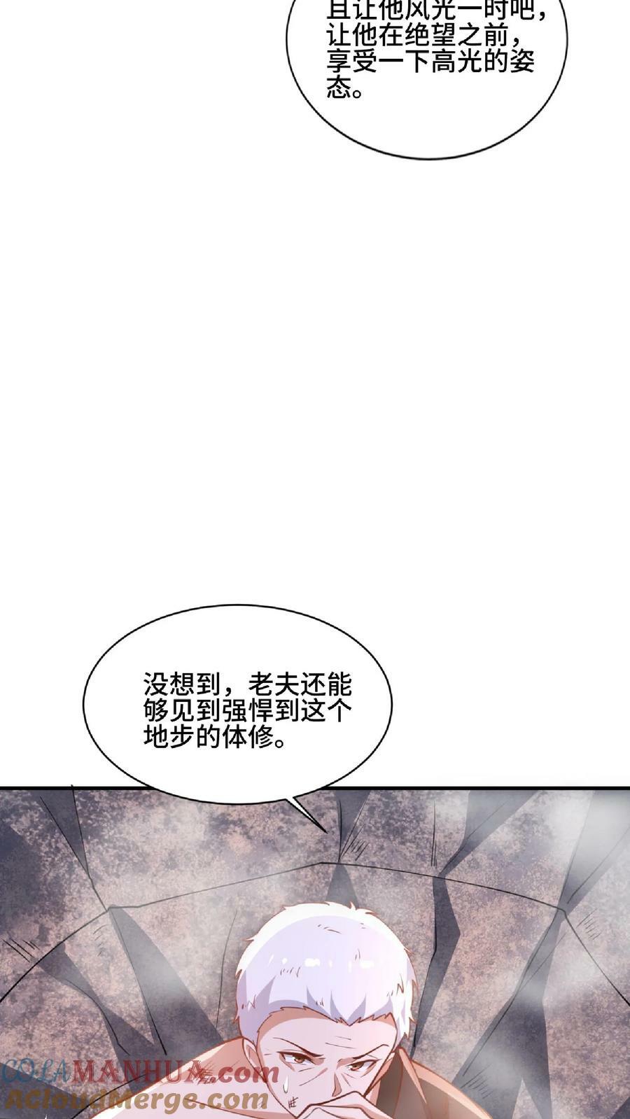 第129话 超级地球人20