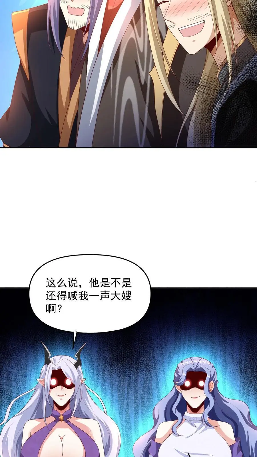 第306话 各论各的21