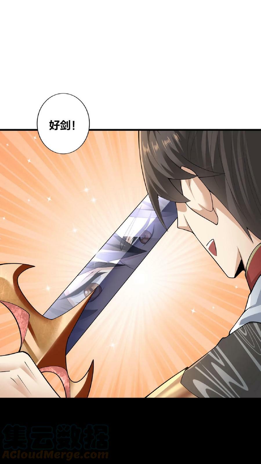 第2话 绑定舔狗系统28