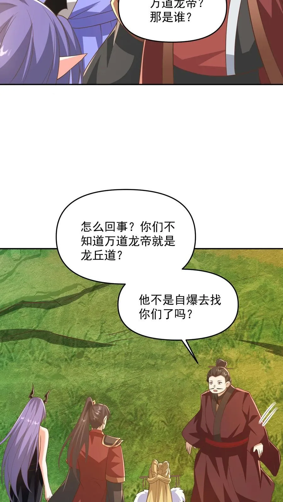 第378话 龙丘道白自爆了15