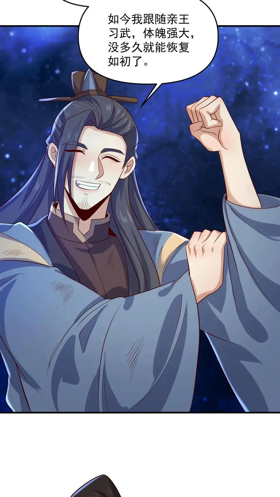 第346话 目标灵能族？7