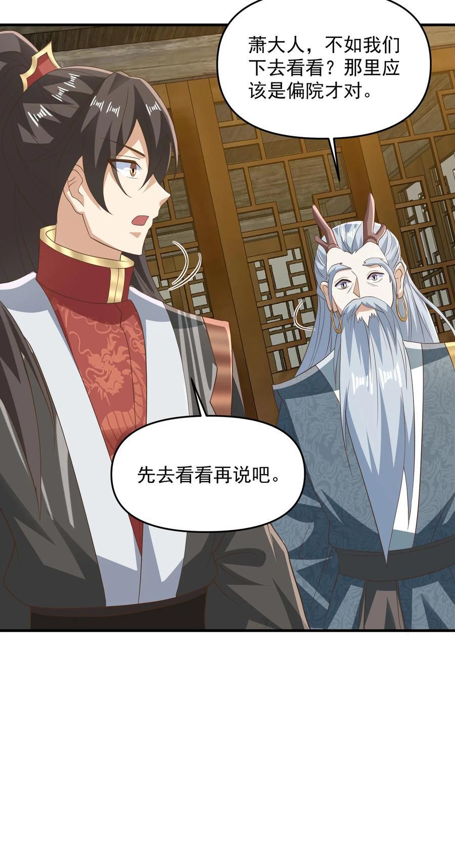 第228话 主动送货上门23
