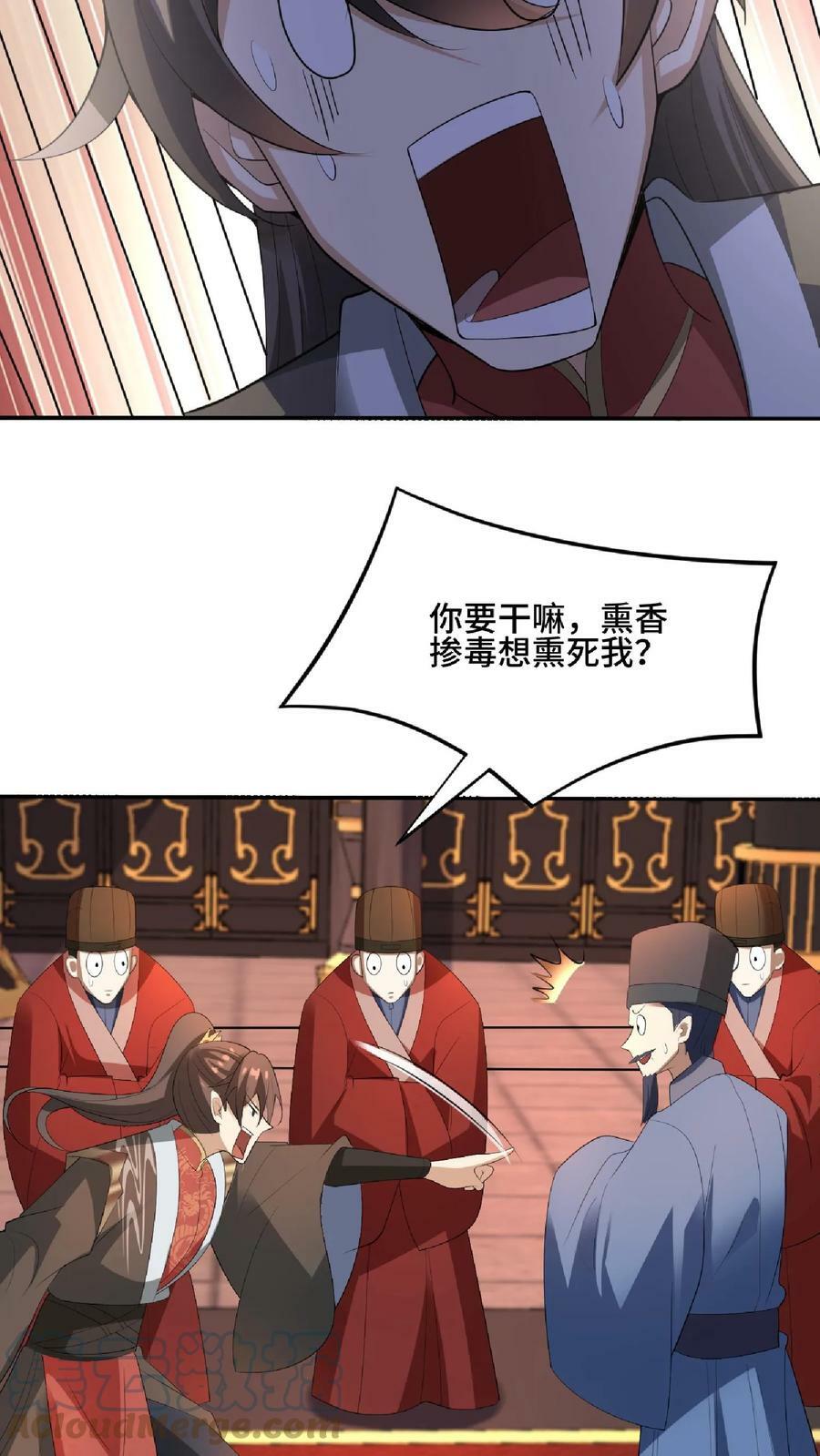 第76话 刘傲天的示好8