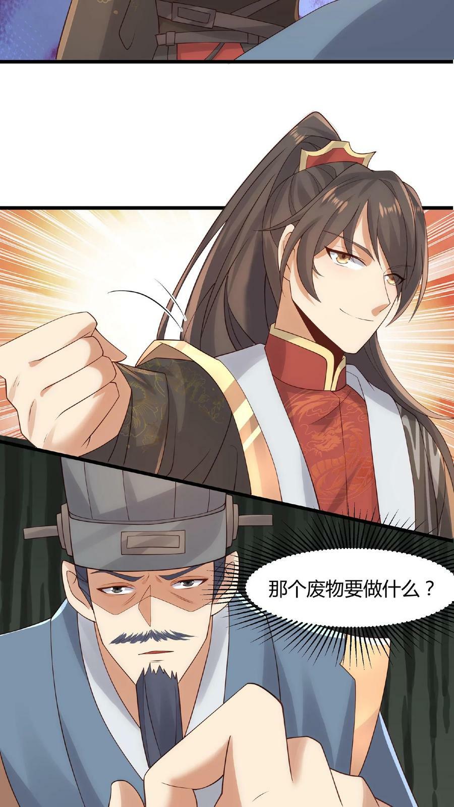 第42话 拿来吧你25