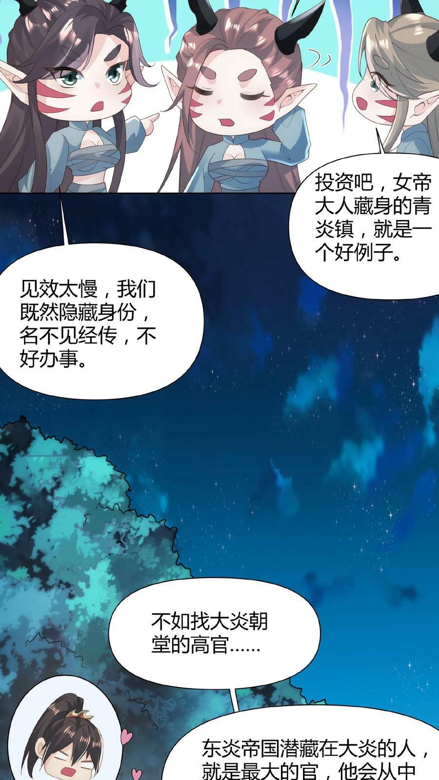 第68话 萧天这个妖艳货色9
