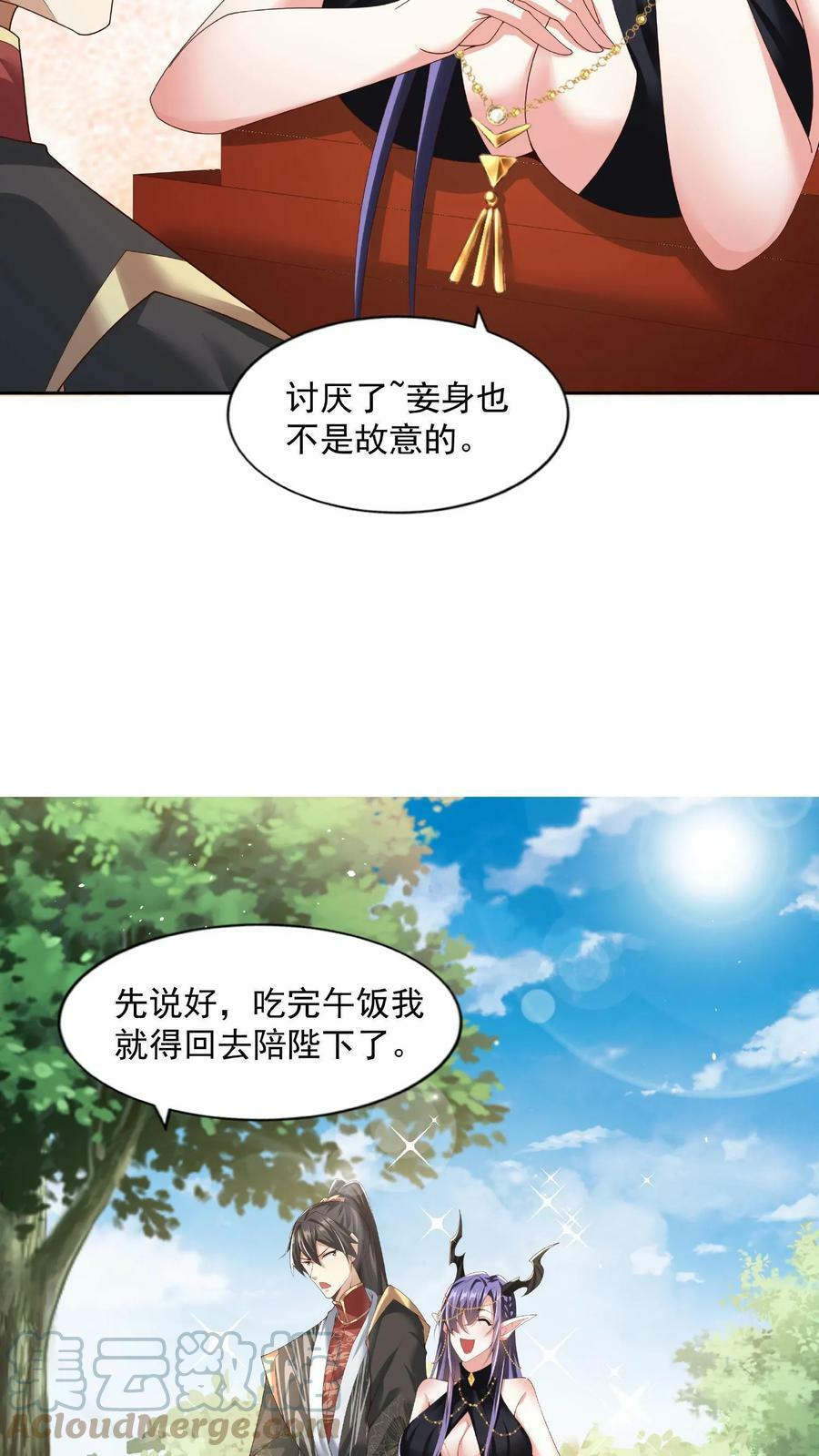 第78话 像个老变态8