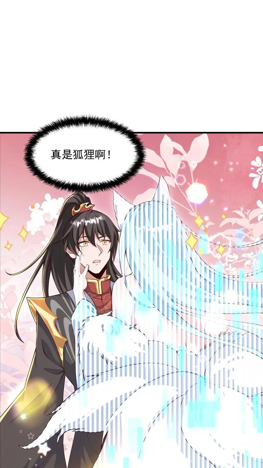 第304话 没生气1