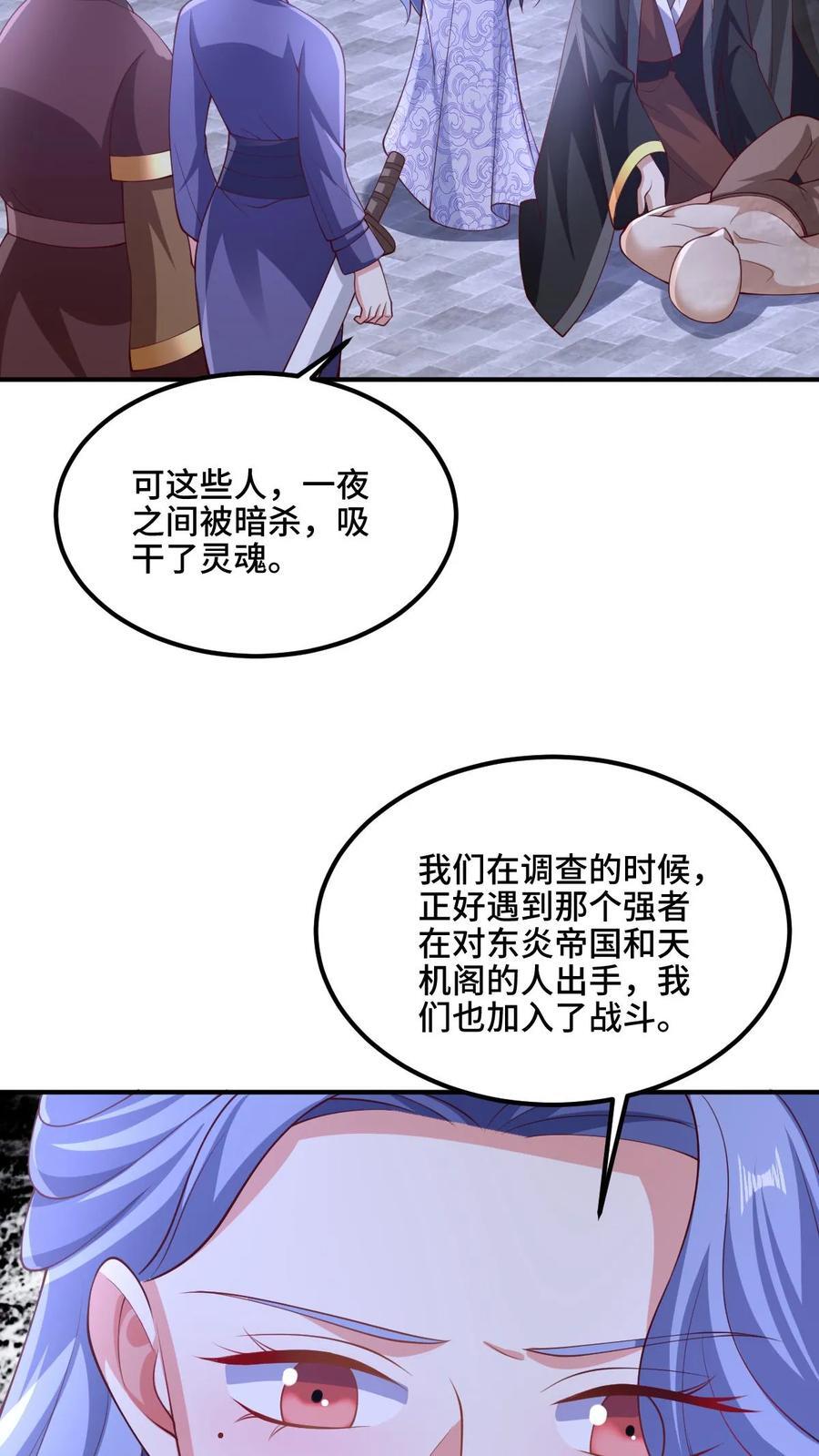 第217话 贾须之死21