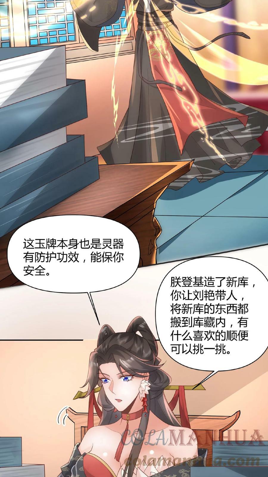 第44话 老婆大人20