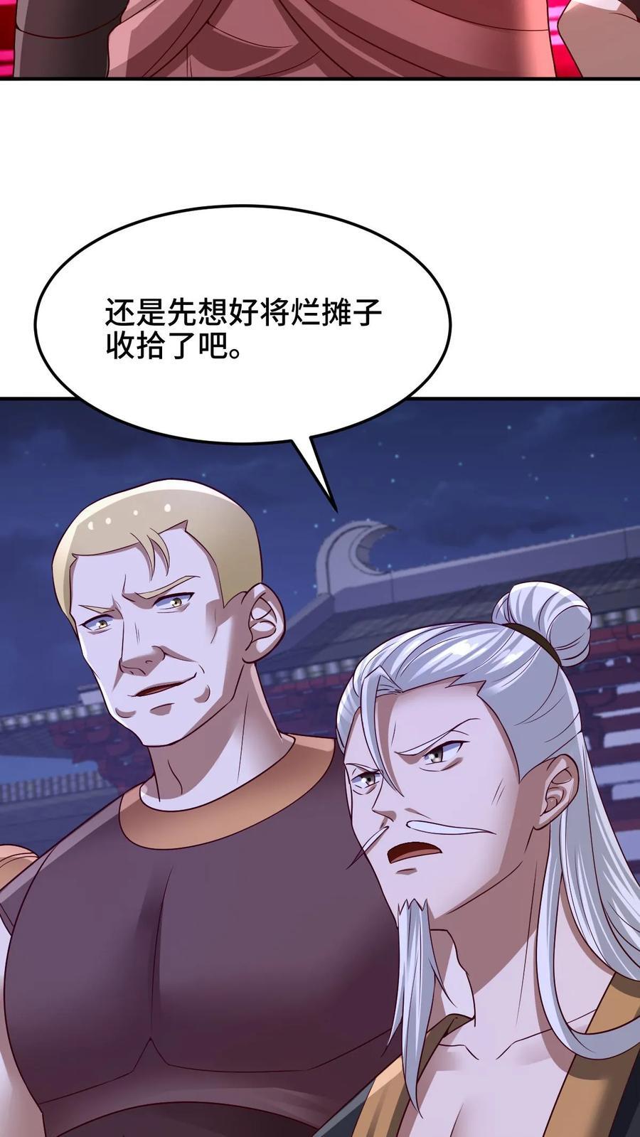 第236话 星星之火21